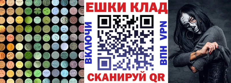 Экстази ешки  Славск 