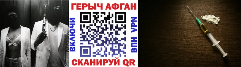 ГЕРОИН белый  Славск 
