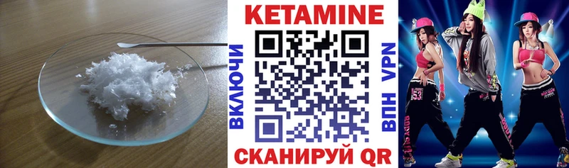 Кетамин VHQ Славск