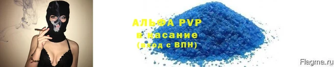 Альфа ПВП Арсеньев