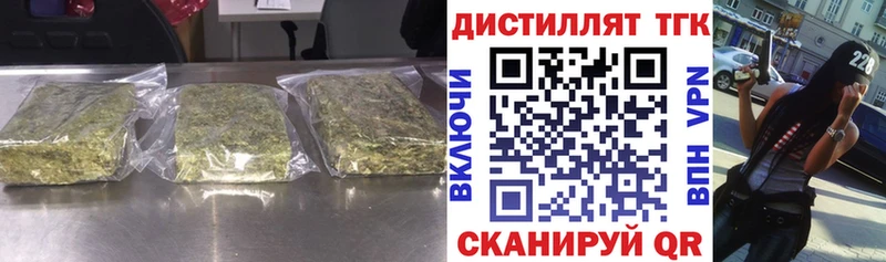 Дистиллят ТГК концентрат  darknet состав  Славск 